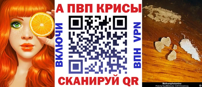 Alpha-PVP крисы CK Бирюч