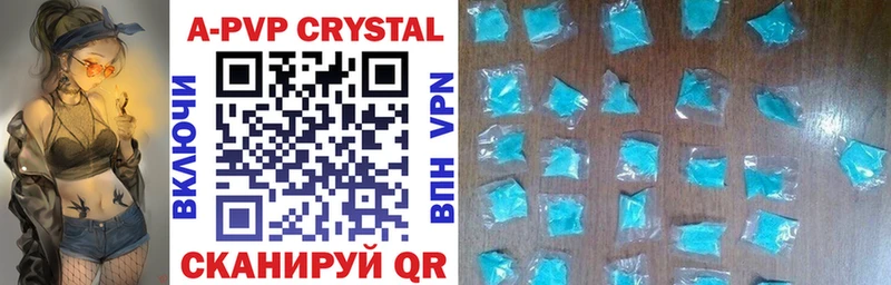 A PVP Crystall Бирюч
