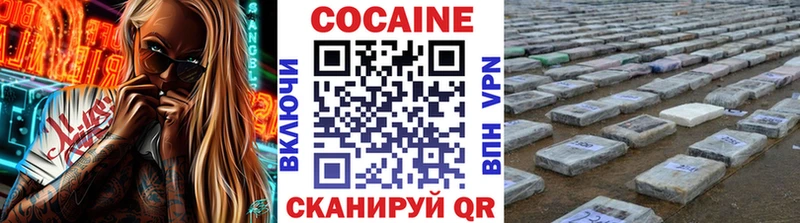 КОКАИН 99% Бирюч