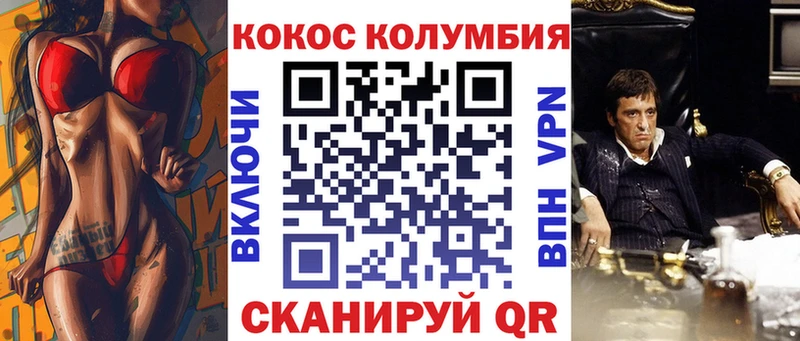 Кокаин FishScale Бирюч