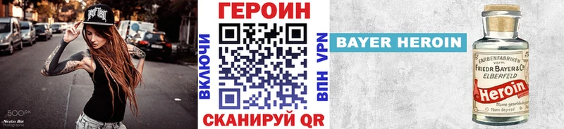 Героин белый  Бирюч 