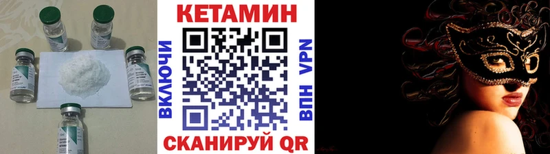 КЕТАМИН VHQ  хочу наркоту  Бирюч 