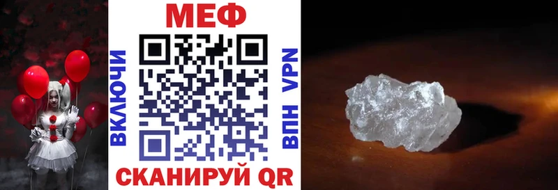 Меф кристаллы  наркошоп  Бирюч 