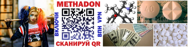 OMG ССЫЛКА  наркотики  Бирюч  Метадон VHQ 